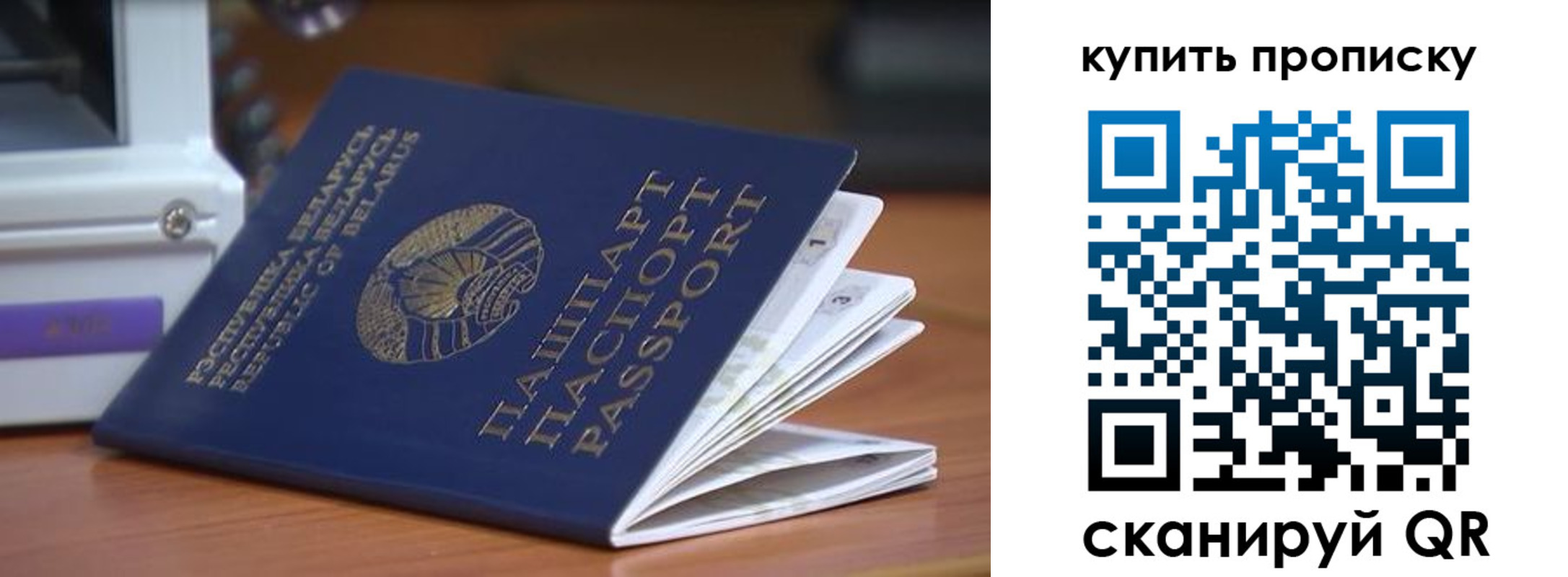 временная регистрация законно в Ульяновске